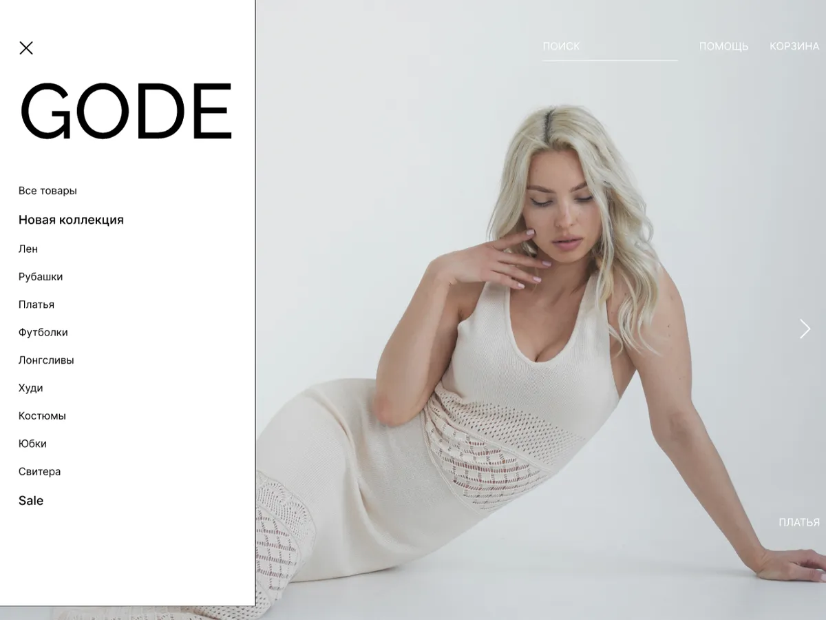 GODE (1)