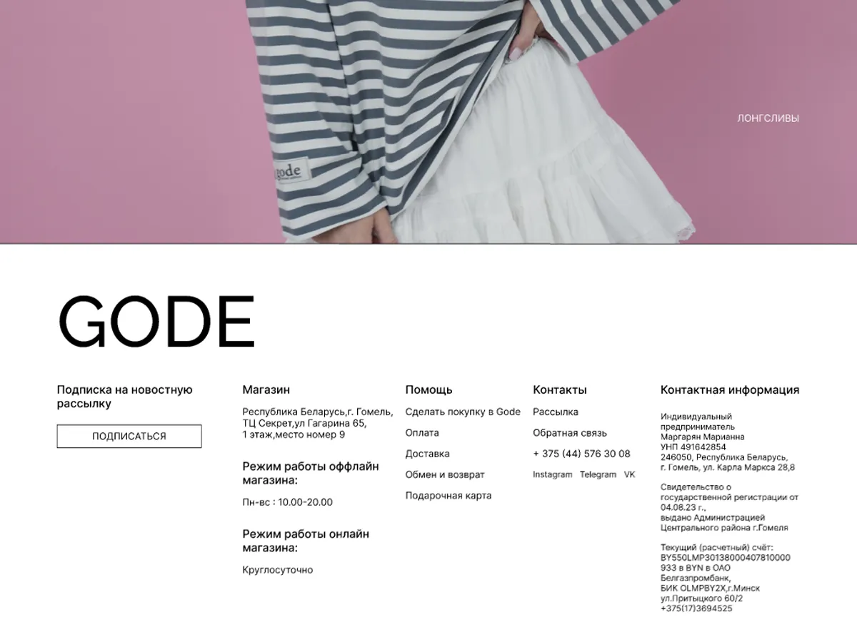 GODE (2)
